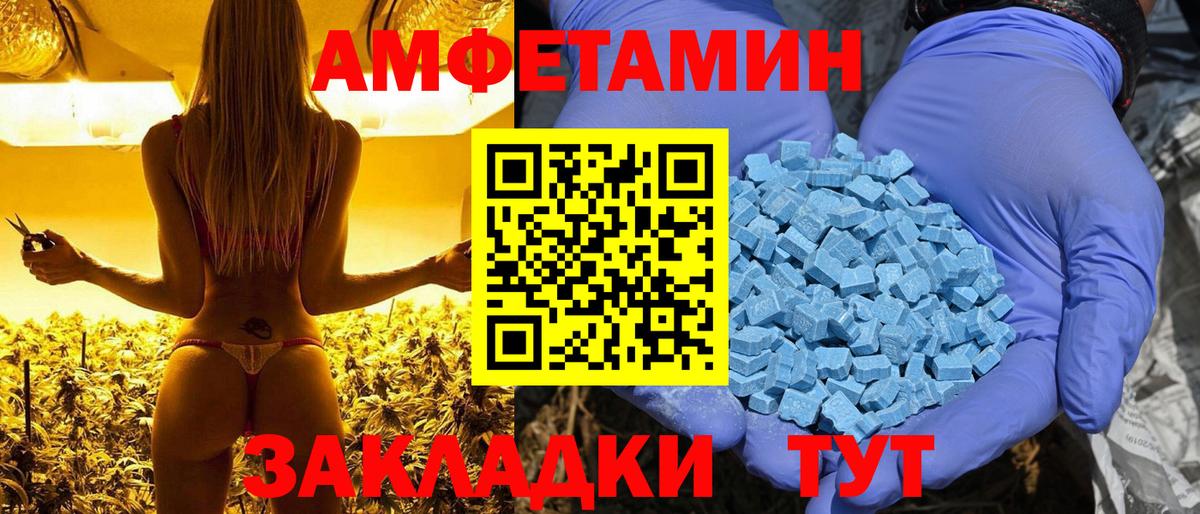 АМФЕТАМИН VHQ  АМФ  Новоалтайск  даркнет как зайти  Вход с VPN 