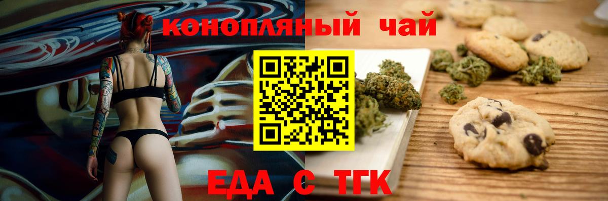 Новоалтайск  Еда ТГК марихуана  Вход с VPN 