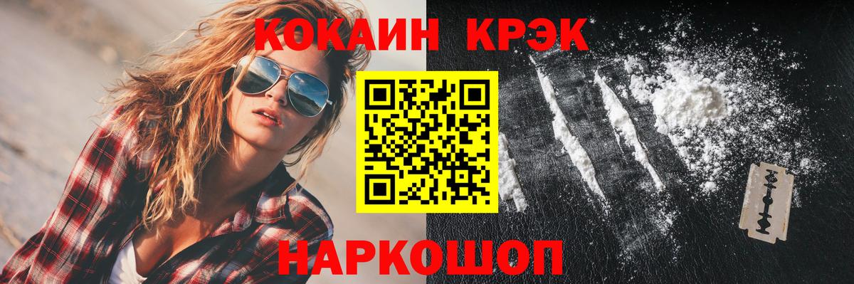 КОКАИН 98% Новоалтайск