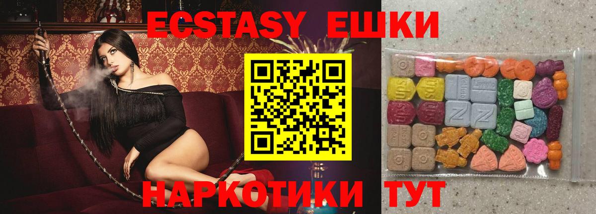 ЭКСТАЗИ TESLA  Вход с VPN  Новоалтайск  Экстази 300 mg 