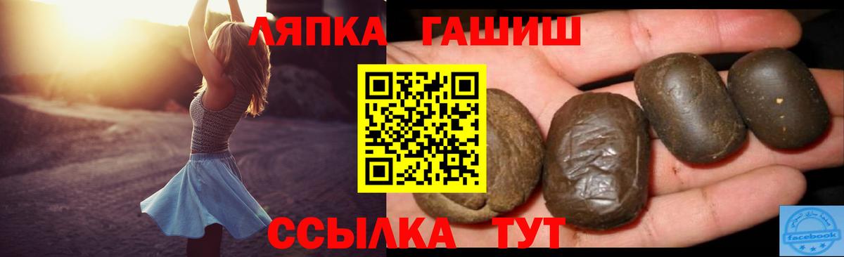 ГАШИШ 40% ТГК  Вход с VPN  ГАШИШ убойный  Новоалтайск 