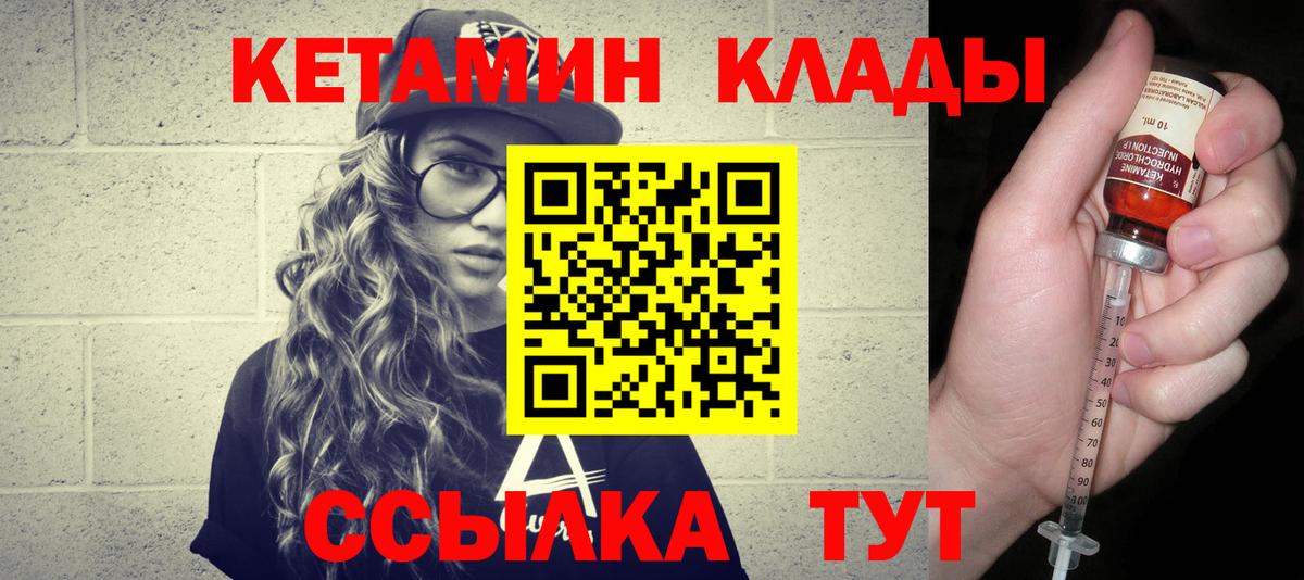 Кетамин VHQ  Кетамин VHQ  Вход с VPN  Новоалтайск 