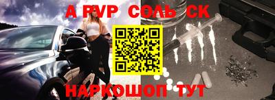прущие крисы Ставрополь