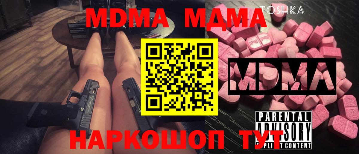Новоалтайск  MDMA  Вход с VPN  МДМА кристаллы  MDMA VHQ 