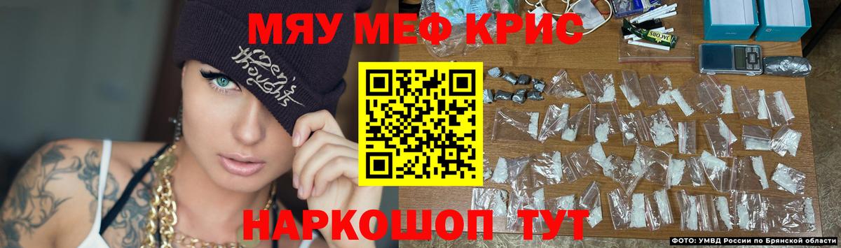 Мефедрон Новоалтайск