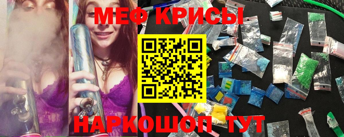 Мефедрон  МЕФ  Мефедрон mephedrone  Новоалтайск  МЕФ мяу мяу  Вход с VPN 