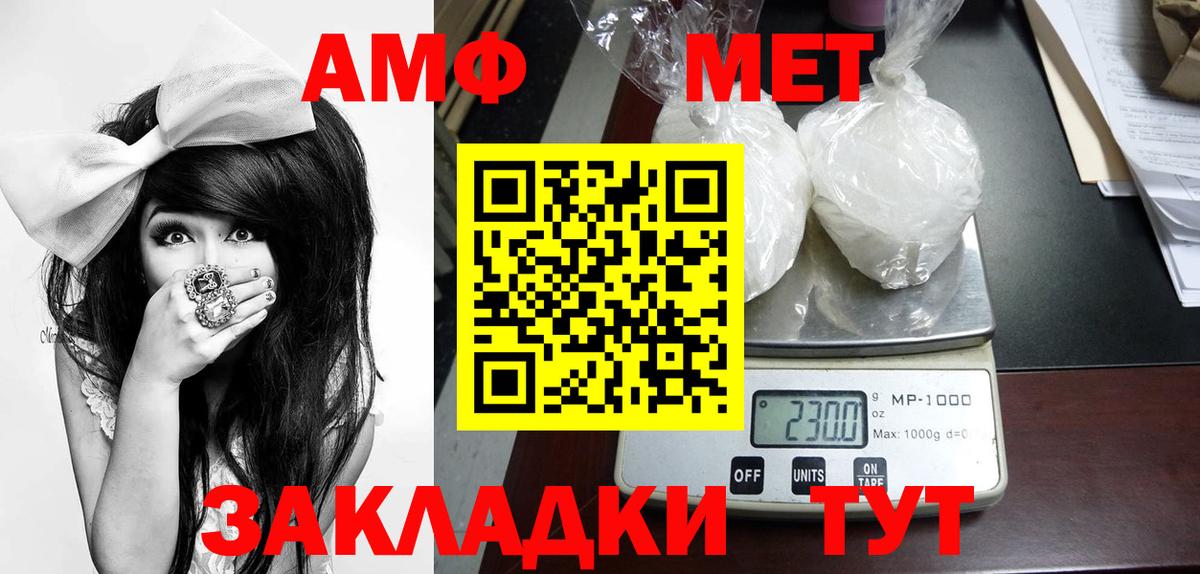 Новоалтайск  Первитин Methamphetamine  Вход с VPN 