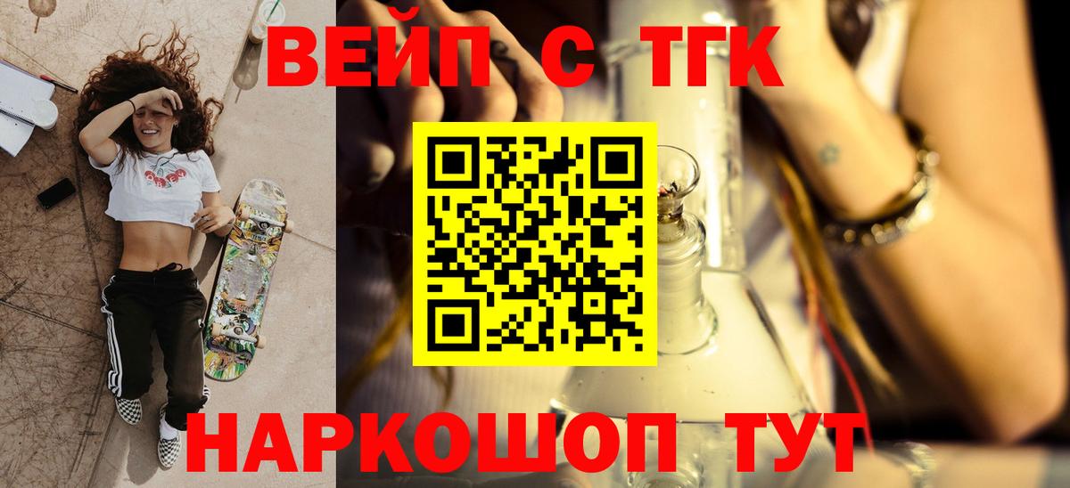 Новоалтайск  Дистиллят ТГК концентрат  Вход с VPN 