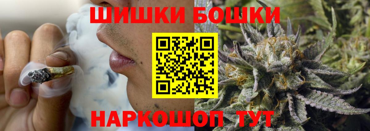 Бошки Шишки Amnesia  Канабис марихуана  Новоалтайск  Вход с VPN  Шишки марихуана планчик 